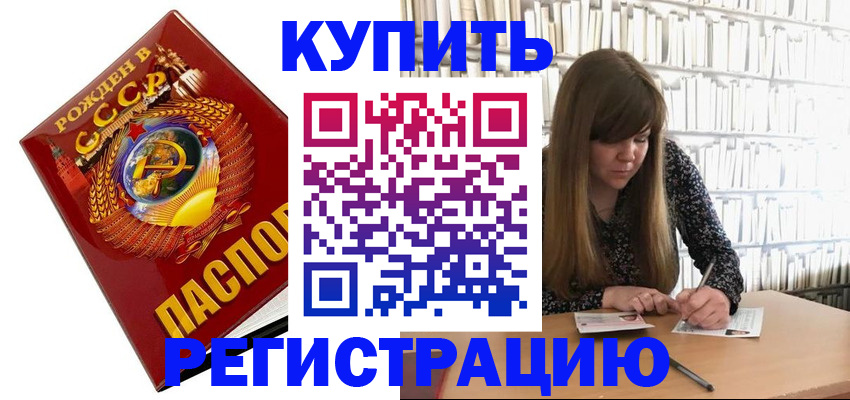 прописка для военкомата в Марксе