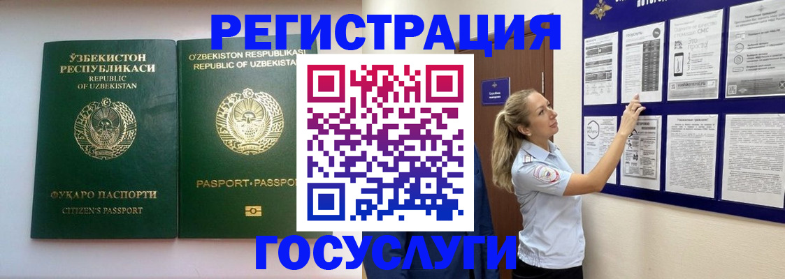 временная регистрация для всех в Марксе