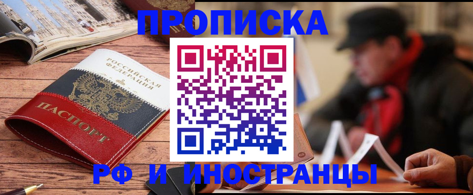 пропишу в квартире в Марксе