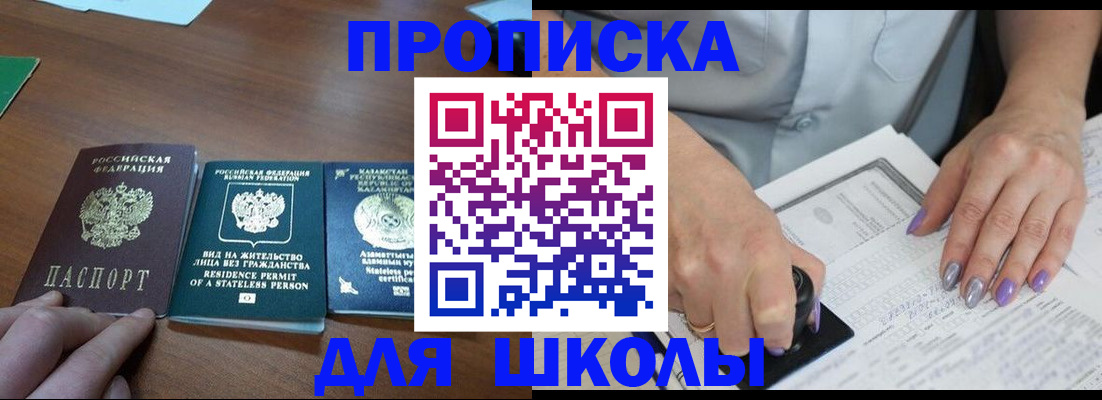 временная регистрация собственник в Марксе