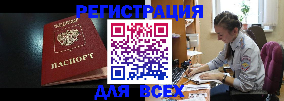 временная регистрация адрес в Марксе