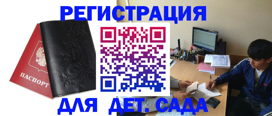 где прописаться в Марксе