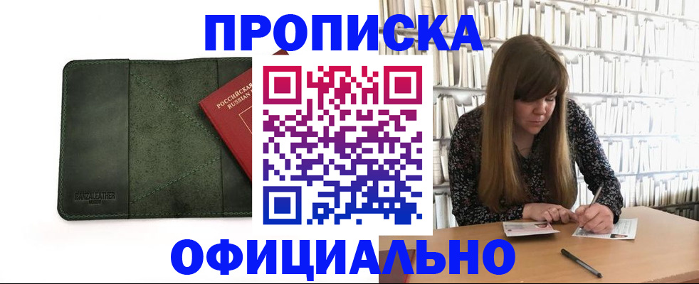 временная регистрация собственник в Марксе