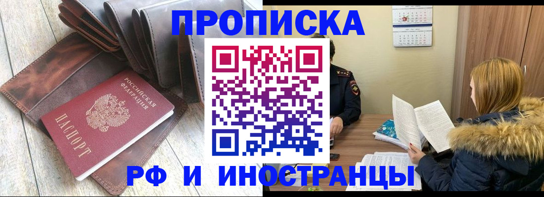 временная регистрация в квартире в Марксе